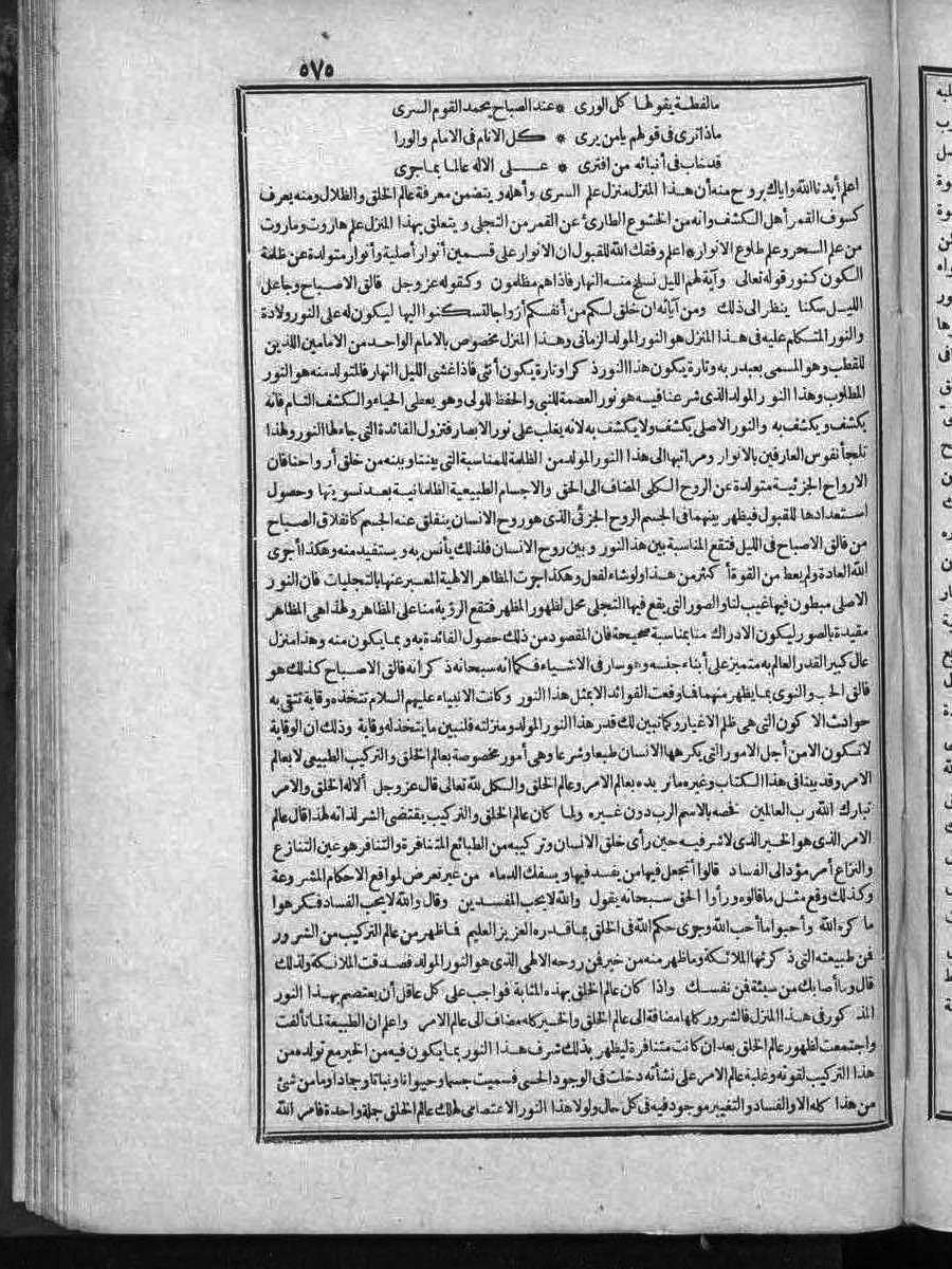 futmak.com - الفتوحات المكية - الصفحة  - من الجزء 