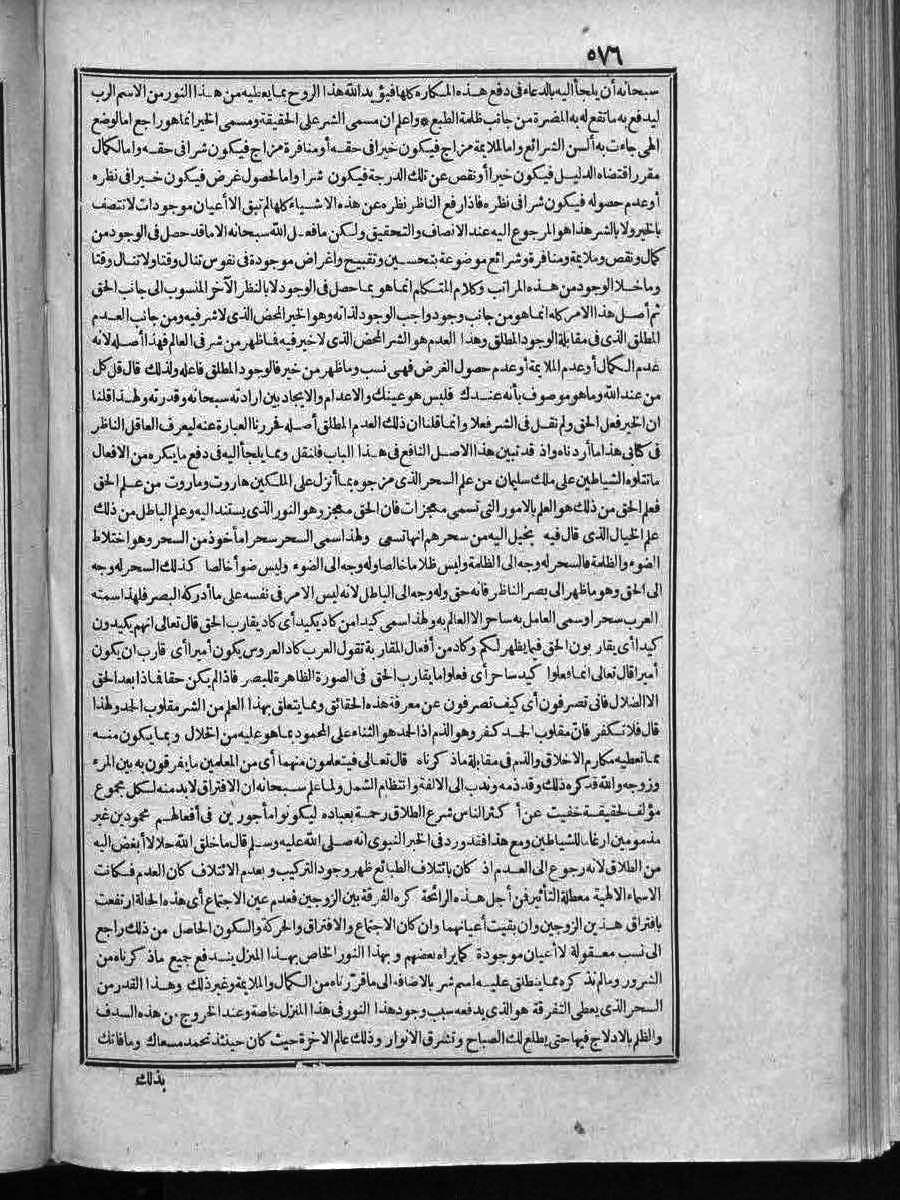 futmak.com - الفتوحات المكية - الصفحة  - من الجزء 
