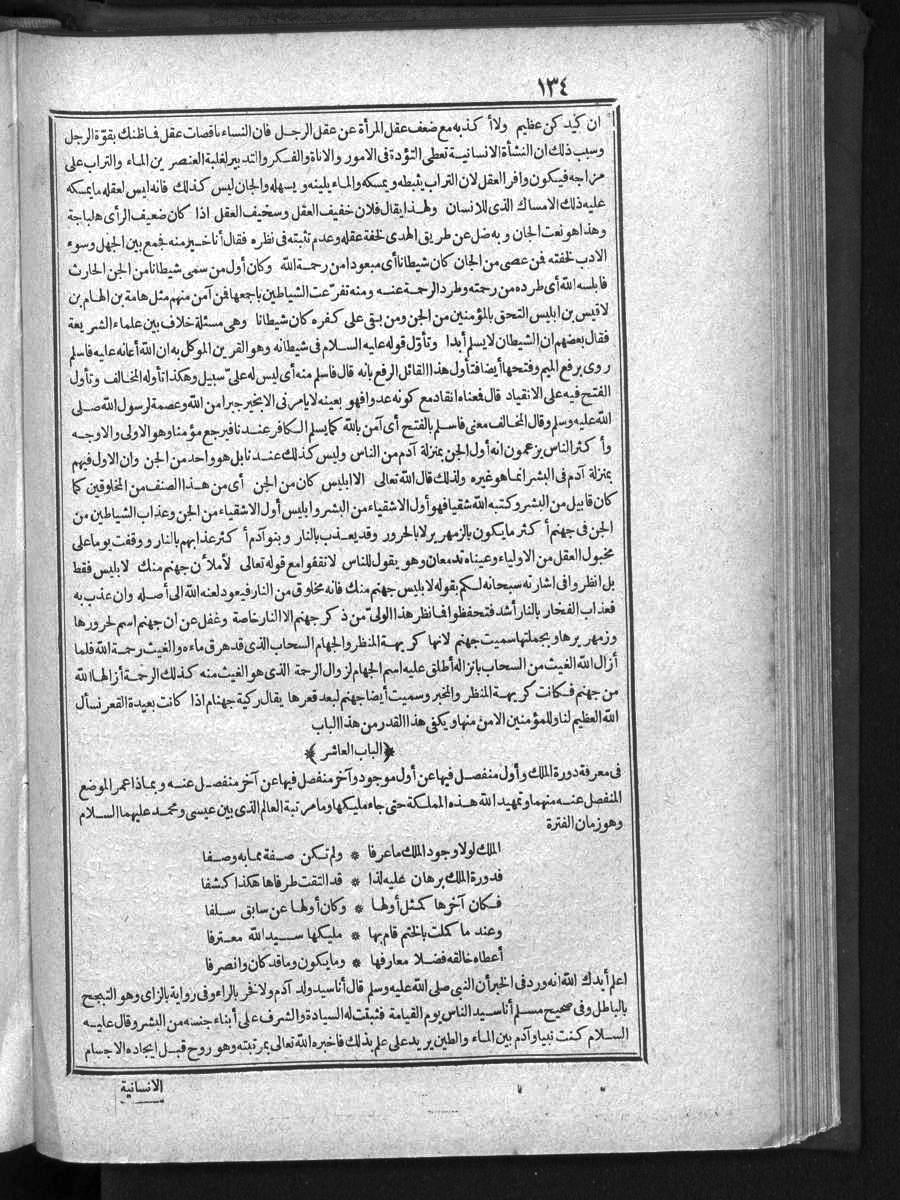 futmak.com - الفتوحات المكية - الصفحة  - من الجزء 