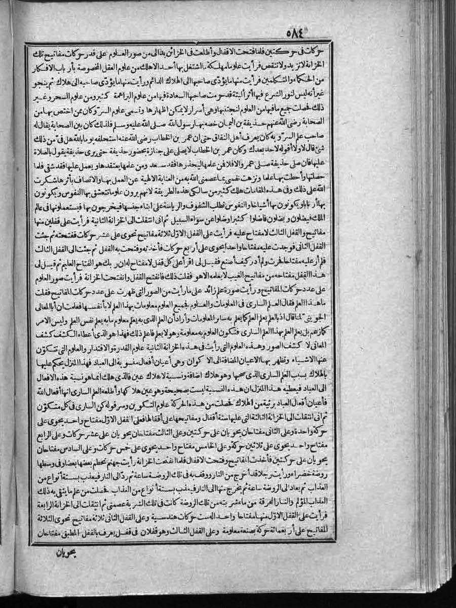 futmak.com - الفتوحات المكية - الصفحة  - من الجزء 