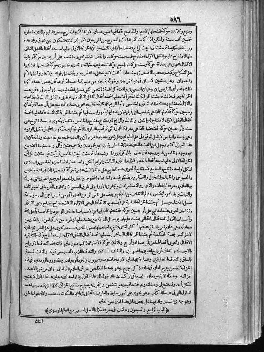 futmak.com - الفتوحات المكية - الصفحة  - من الجزء 