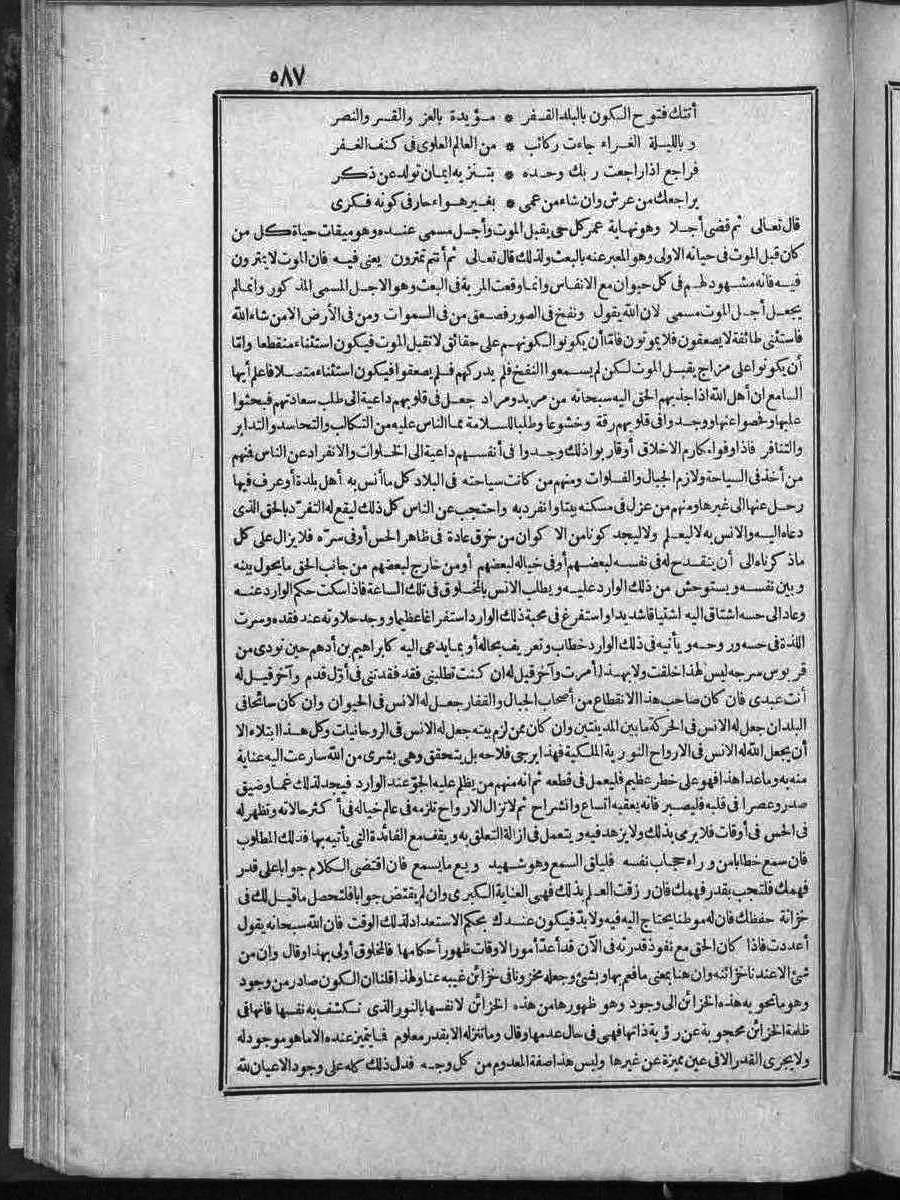 futmak.com - الفتوحات المكية - الصفحة  - من الجزء 