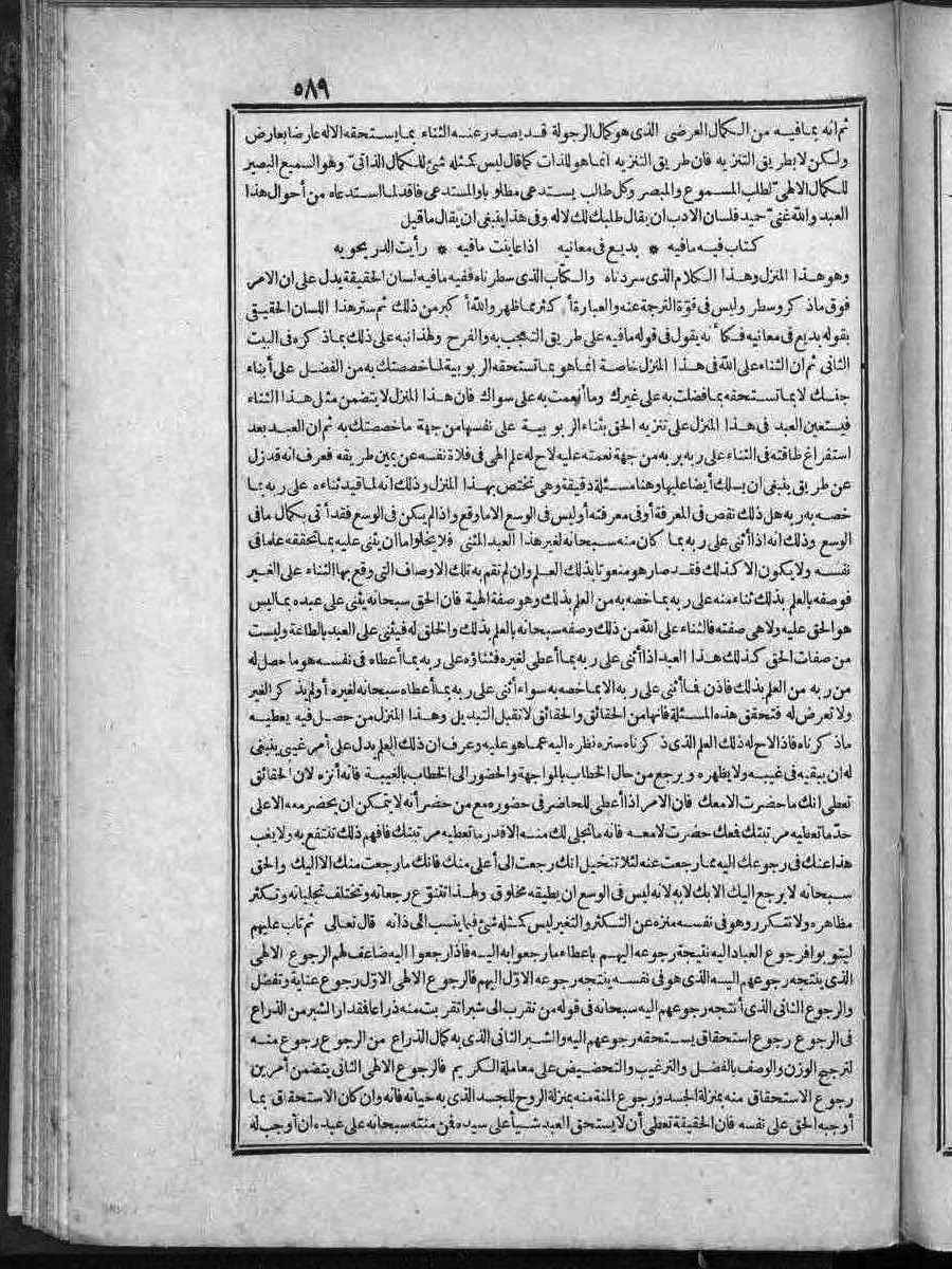 futmak.com - الفتوحات المكية - الصفحة  - من الجزء 