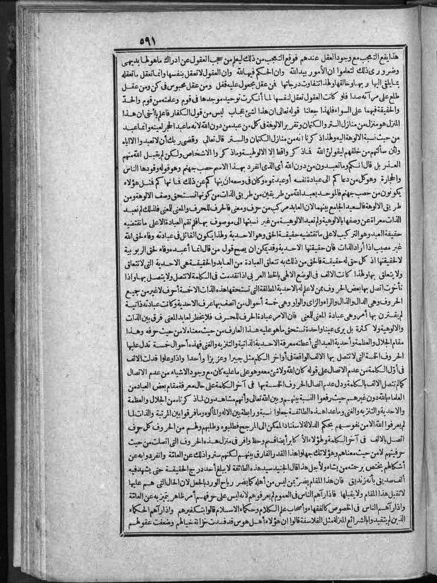 futmak.com - الفتوحات المكية - الصفحة  - من الجزء 