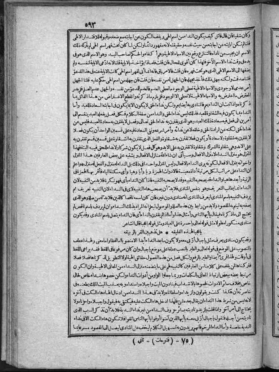 futmak.com - الفتوحات المكية - الصفحة  - من الجزء 