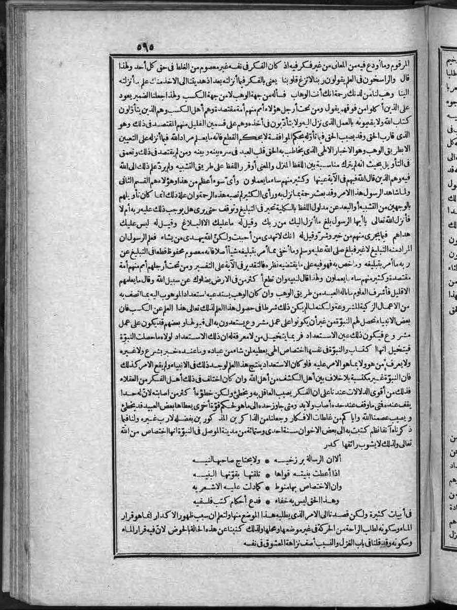 futmak.com - الفتوحات المكية - الصفحة  - من الجزء 