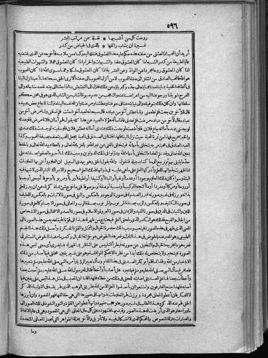 futmak.com - الفتوحات المكية - الصفحة  - من الجزء 