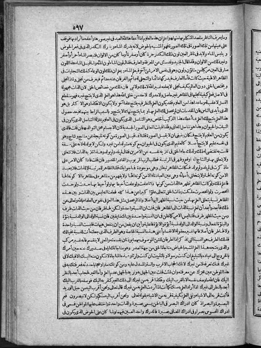 futmak.com - الفتوحات المكية - الصفحة  - من الجزء 