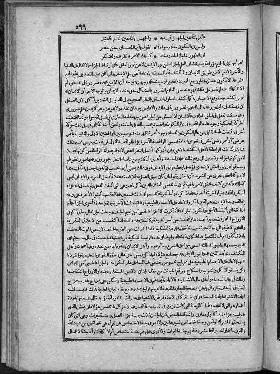 futmak.com - الفتوحات المكية - الصفحة  - من الجزء 