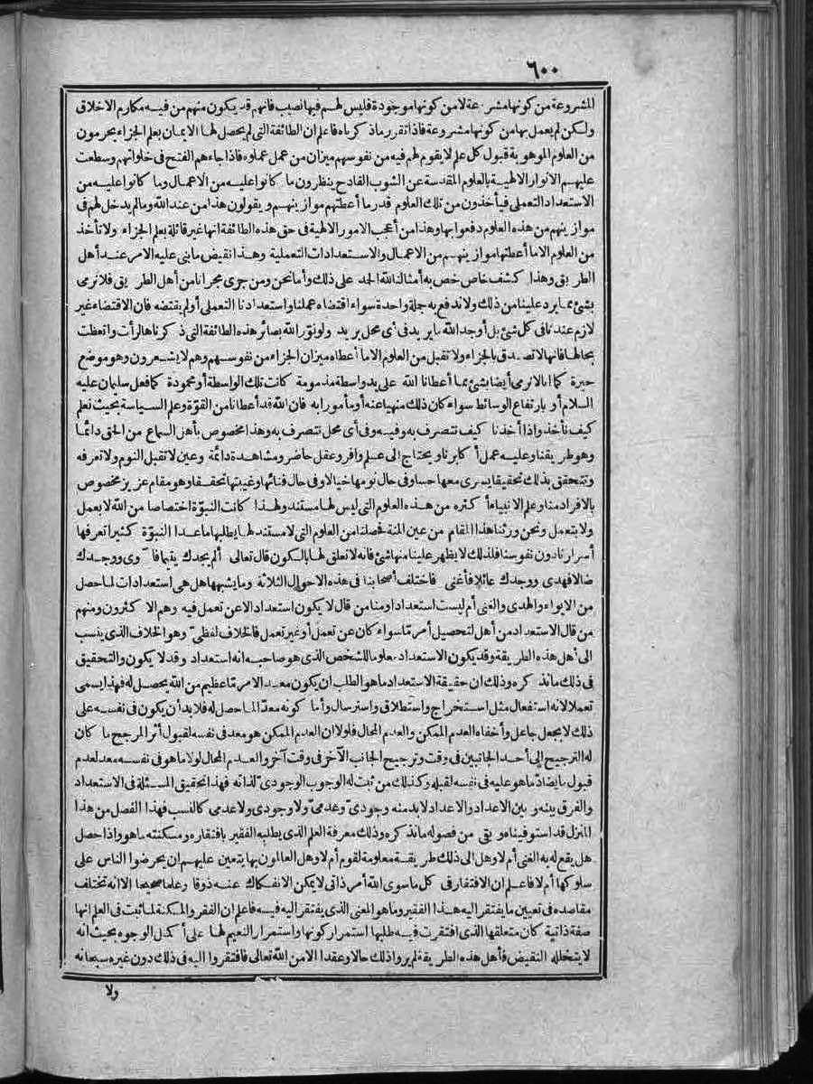 futmak.com - الفتوحات المكية - الصفحة  - من الجزء 