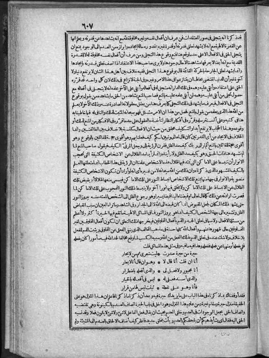 futmak.com - الفتوحات المكية - الصفحة  - من الجزء 