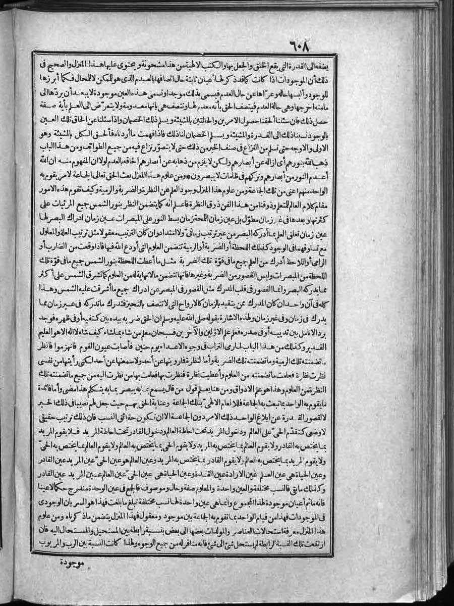 futmak.com - الفتوحات المكية - الصفحة  - من الجزء 