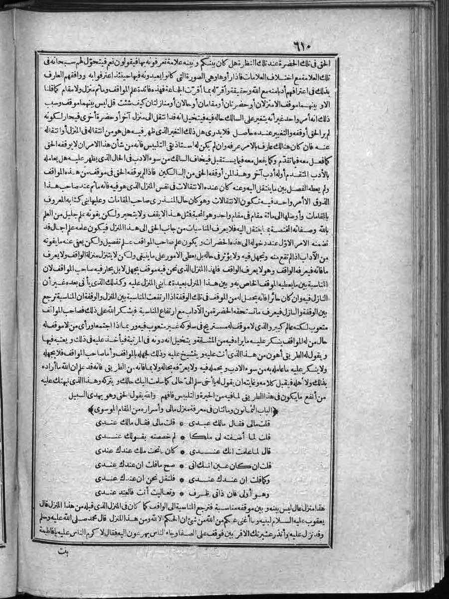 futmak.com - الفتوحات المكية - الصفحة  - من الجزء 
