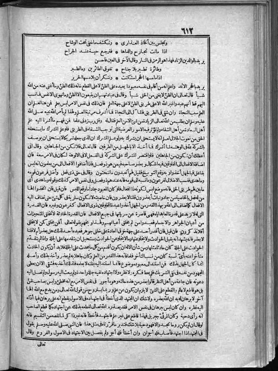 futmak.com - الفتوحات المكية - الصفحة  - من الجزء 