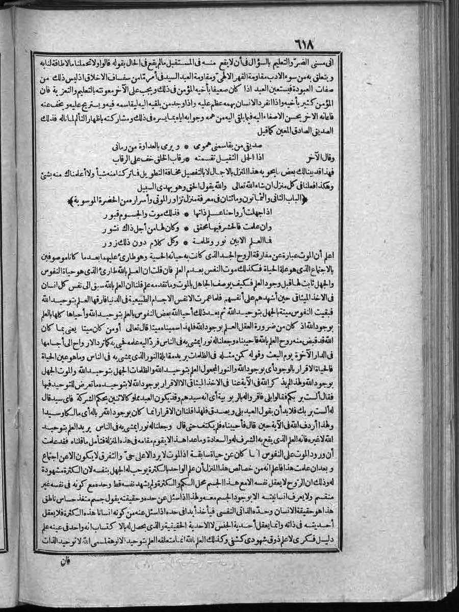 futmak.com - الفتوحات المكية - الصفحة  - من الجزء 