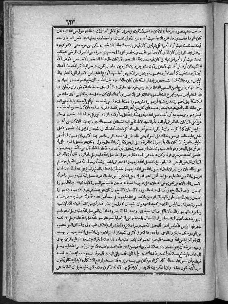 futmak.com - الفتوحات المكية - الصفحة  - من الجزء 