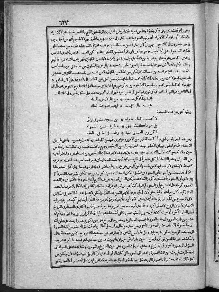 futmak.com - الفتوحات المكية - الصفحة  - من الجزء 