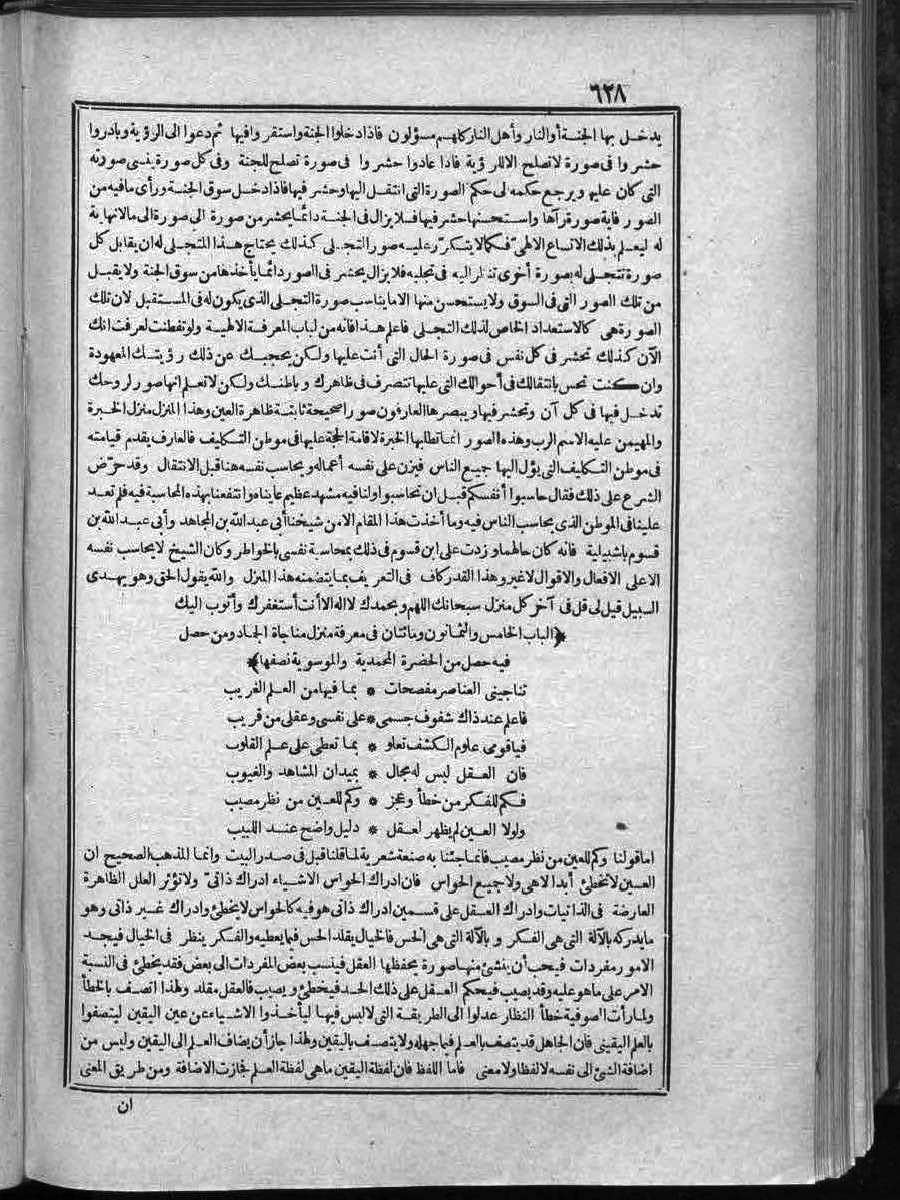 futmak.com - الفتوحات المكية - الصفحة  - من الجزء 