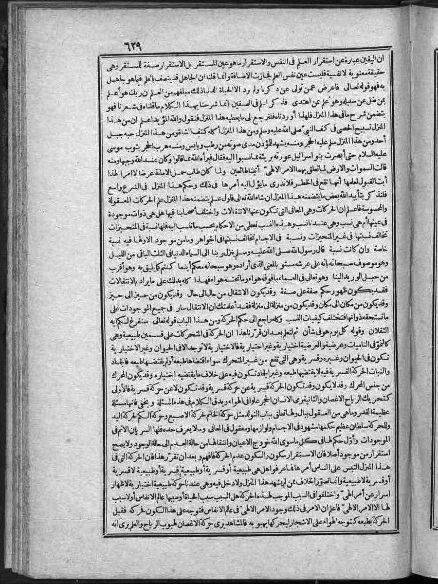 futmak.com - الفتوحات المكية - الصفحة  - من الجزء 