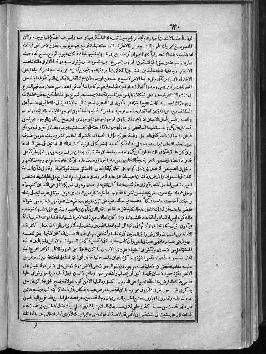 futmak.com - الفتوحات المكية - الصفحة  - من الجزء 