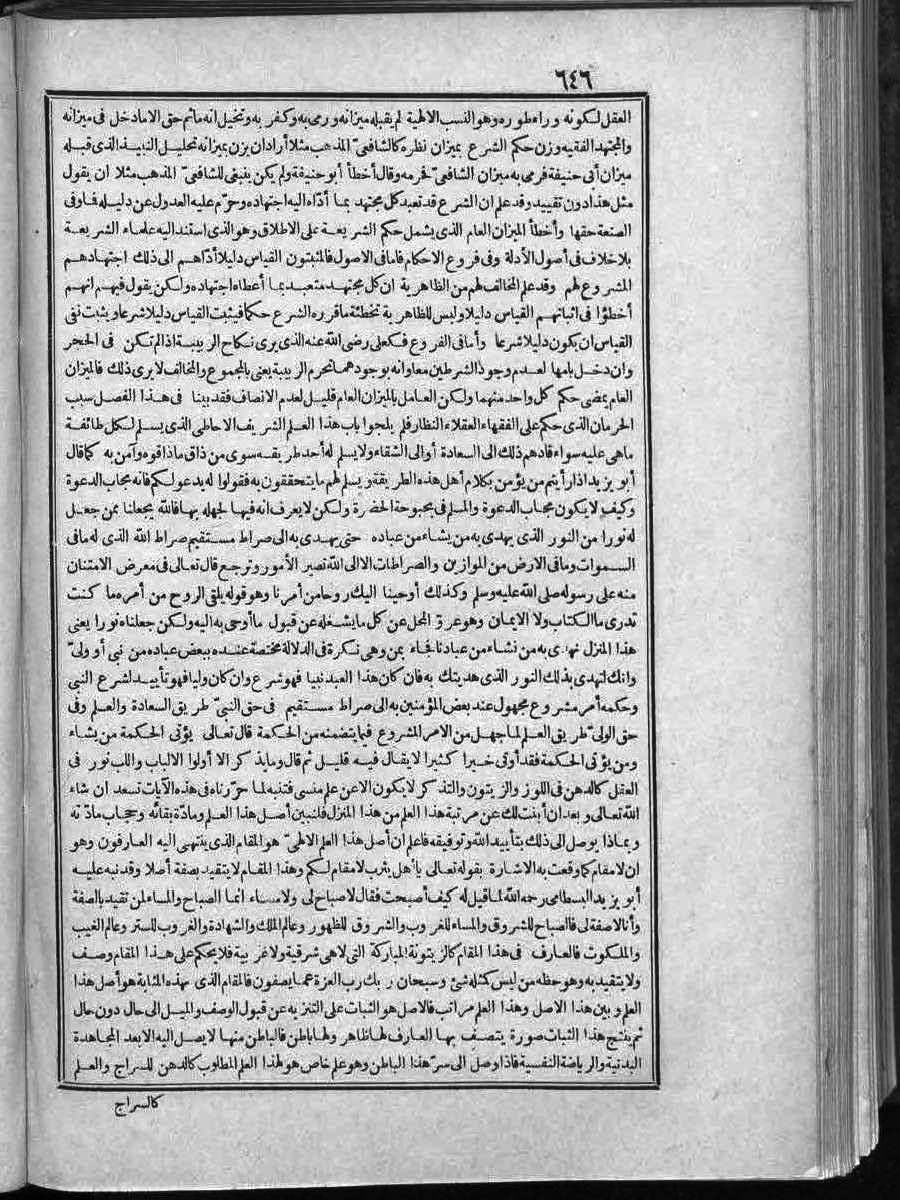 futmak.com - الفتوحات المكية - الصفحة  - من الجزء 