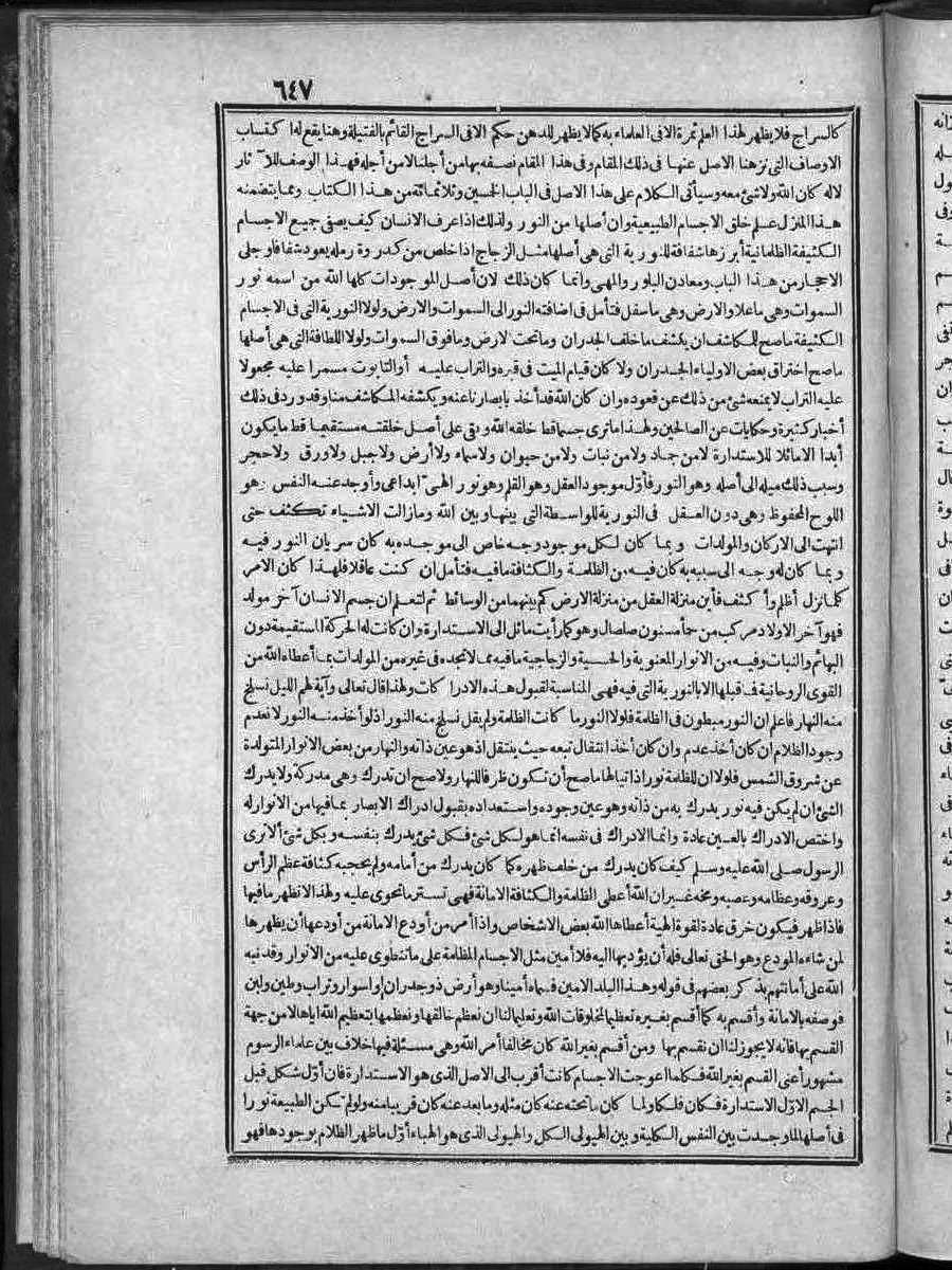 futmak.com - الفتوحات المكية - الصفحة  - من الجزء 