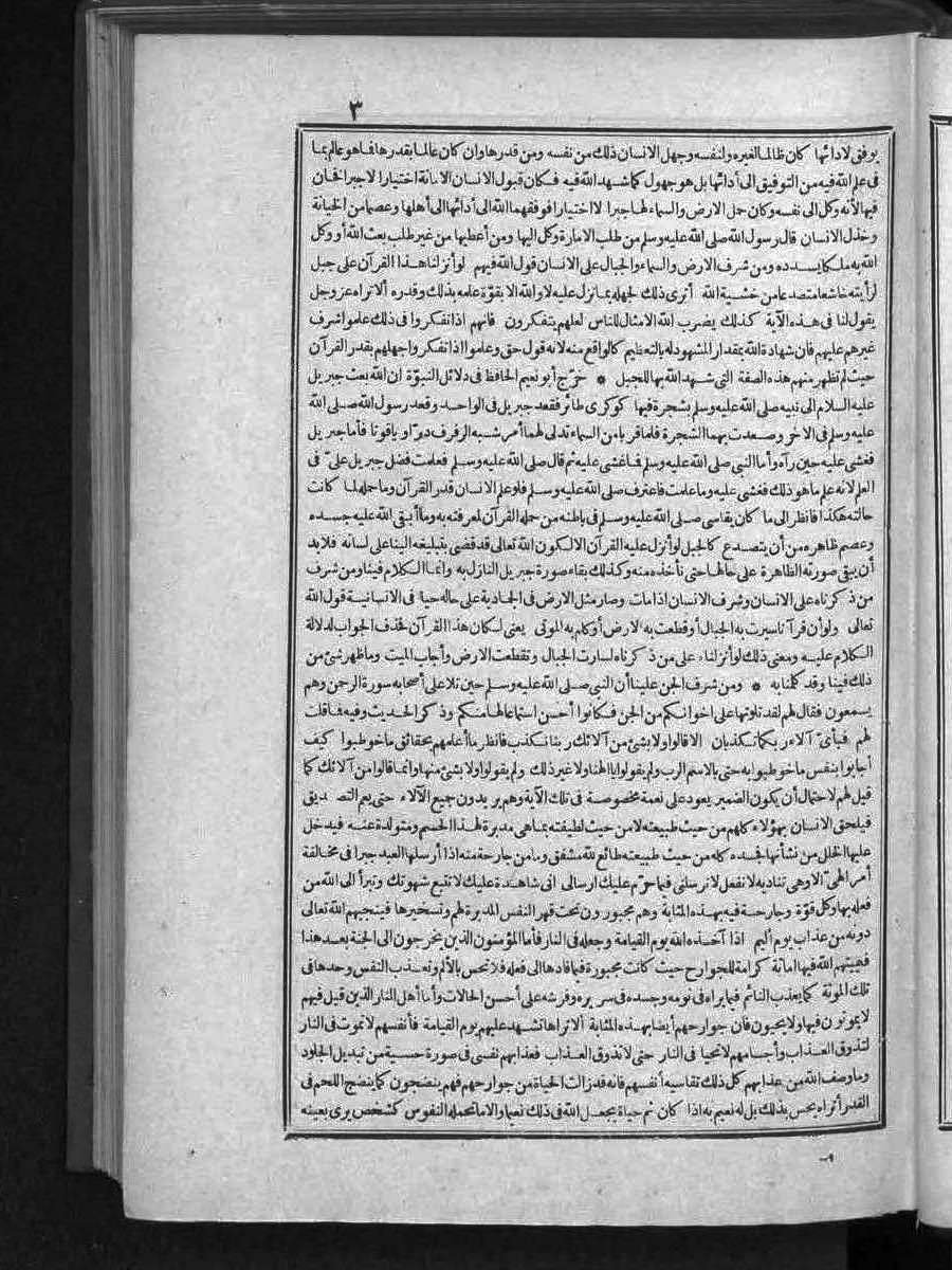 futmak.com - الفتوحات المكية - الصفحة 3 - من الجزء الثالث