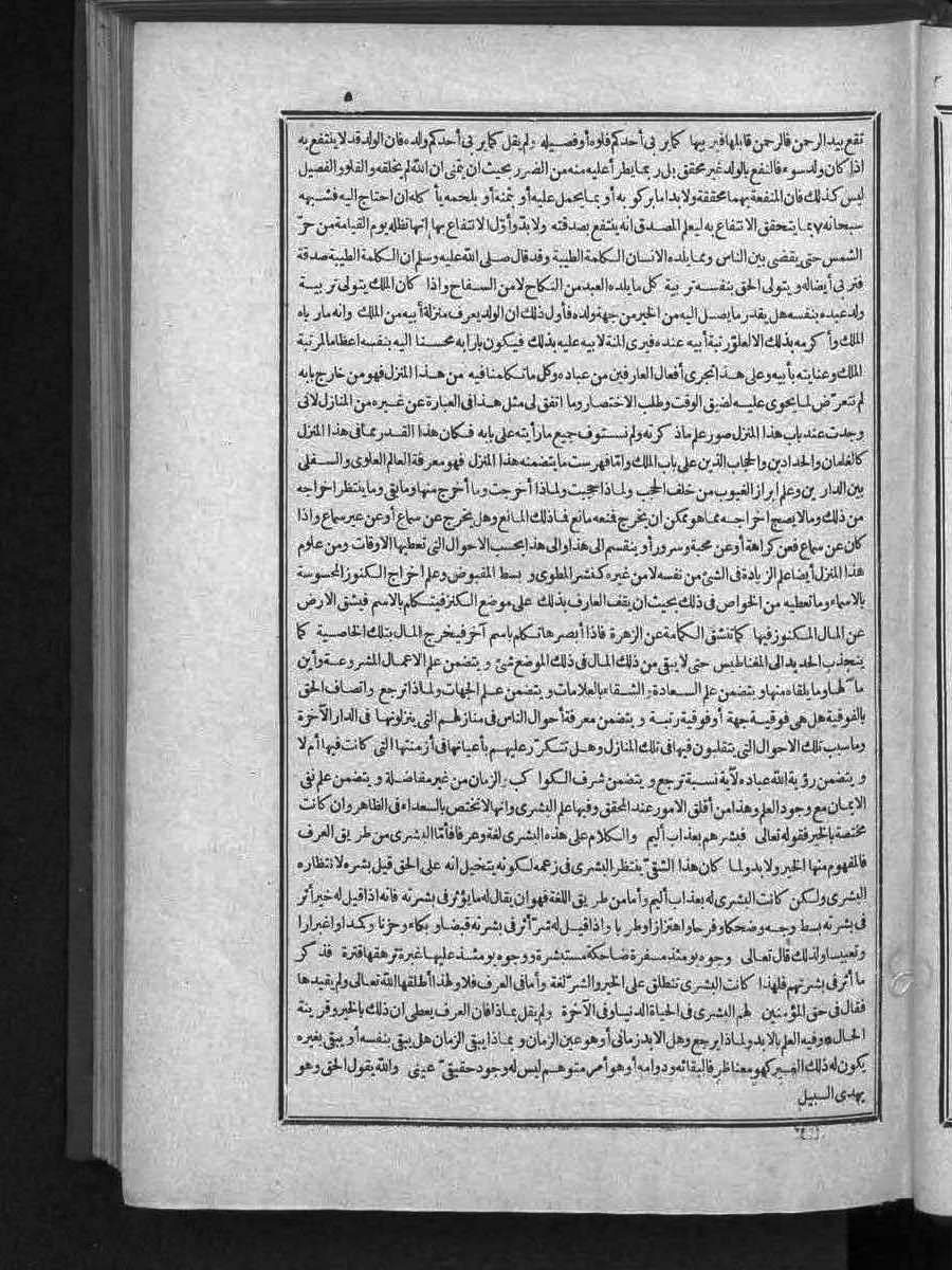 futmak.com - الفتوحات المكية - الصفحة 5 - من الجزء الثالث