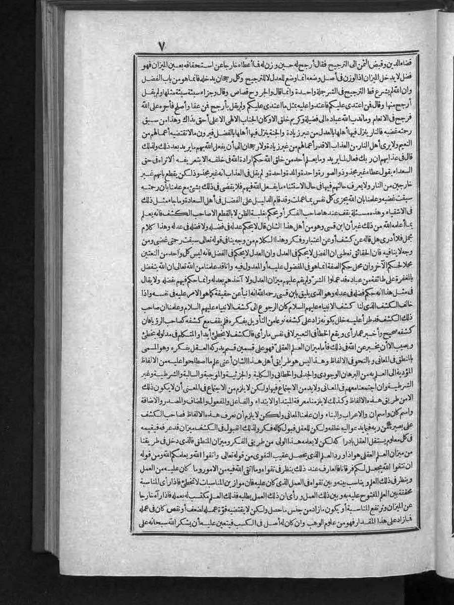 futmak.com - الفتوحات المكية - الصفحة 7 - من الجزء الثالث