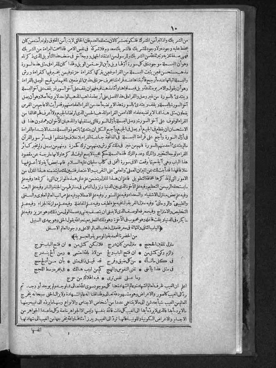 futmak.com - الفتوحات المكية - الصفحة 10 - من الجزء الثالث