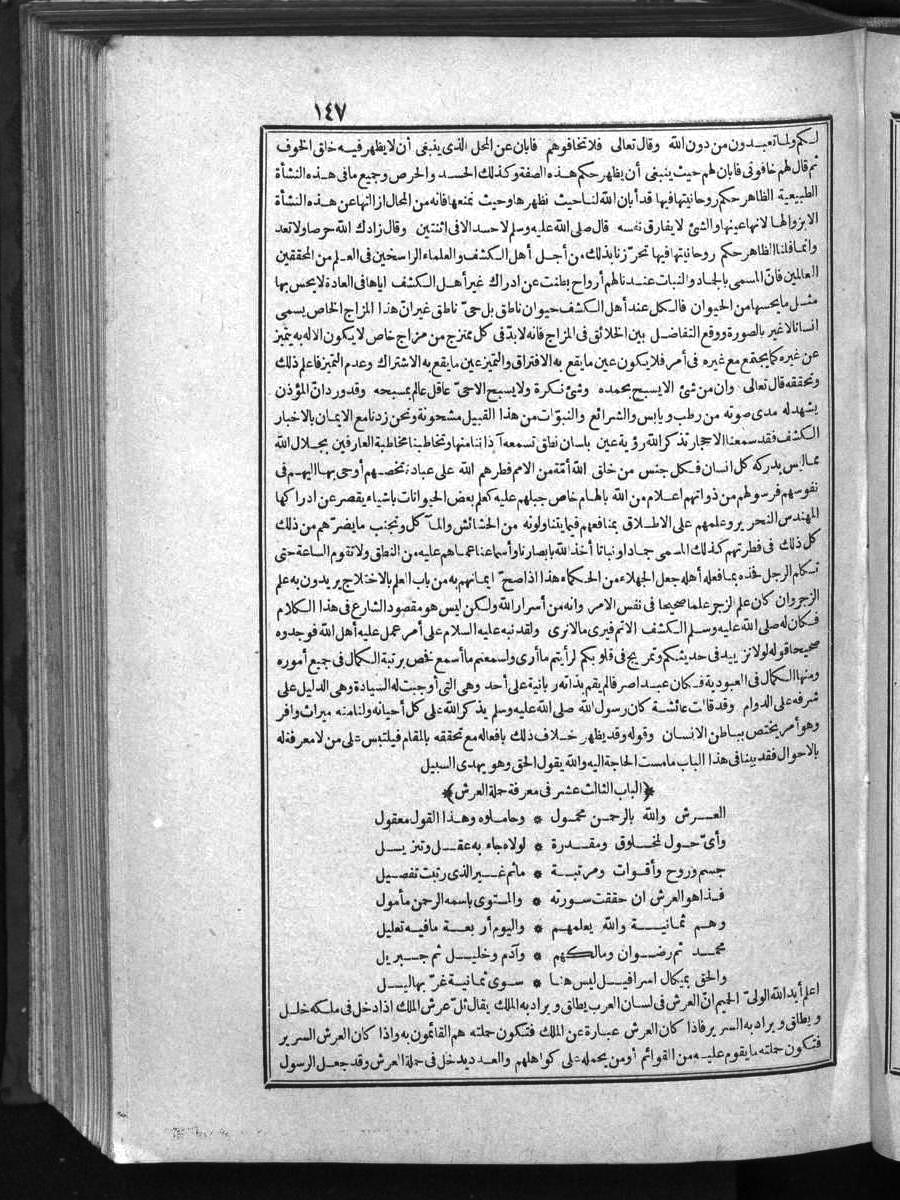 FUTMAK.COM الفتوحات المكية: الصفحة 147 من الجزء الأول