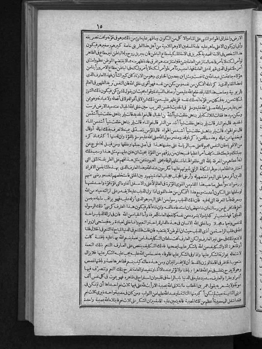 futmak.com - الفتوحات المكية - الصفحة 15 - من الجزء الثالث