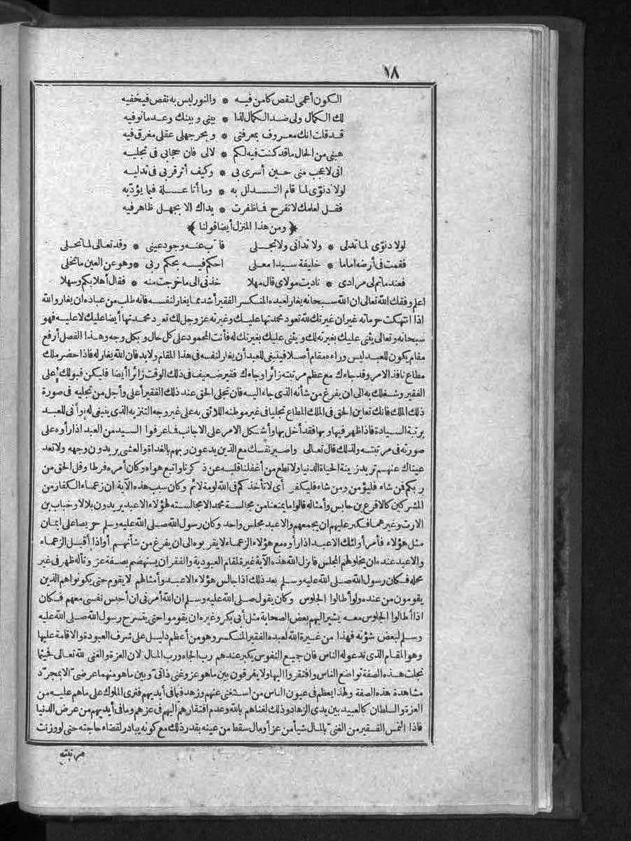 futmak.com - الفتوحات المكية - الصفحة 18 - من الجزء الثالث