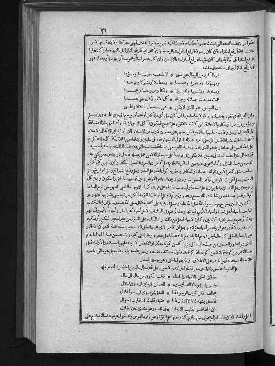 futmak.com - الفتوحات المكية - الصفحة 21 - من الجزء الثالث