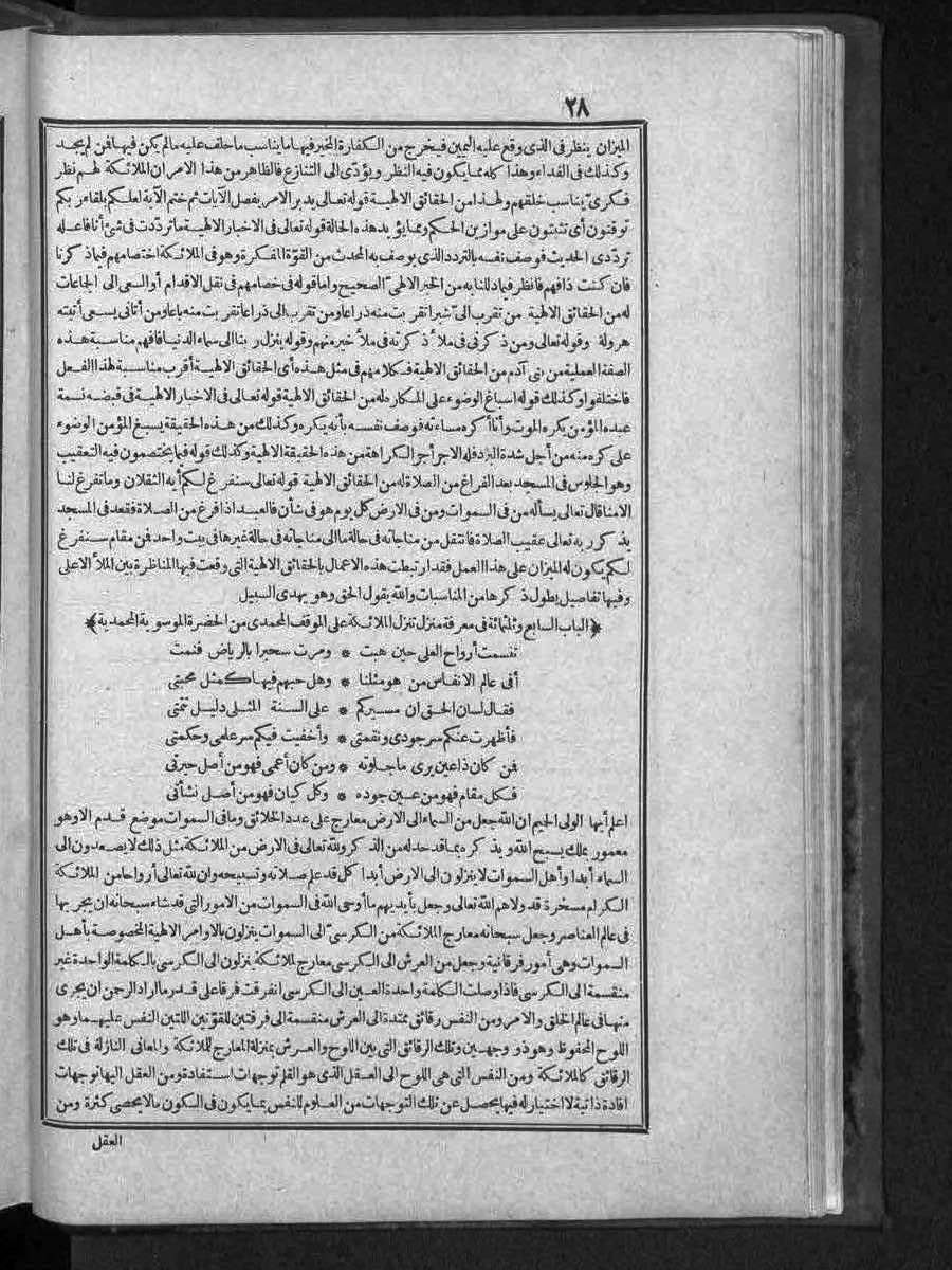 futmak.com - الفتوحات المكية - الصفحة 28 - من الجزء الثالث