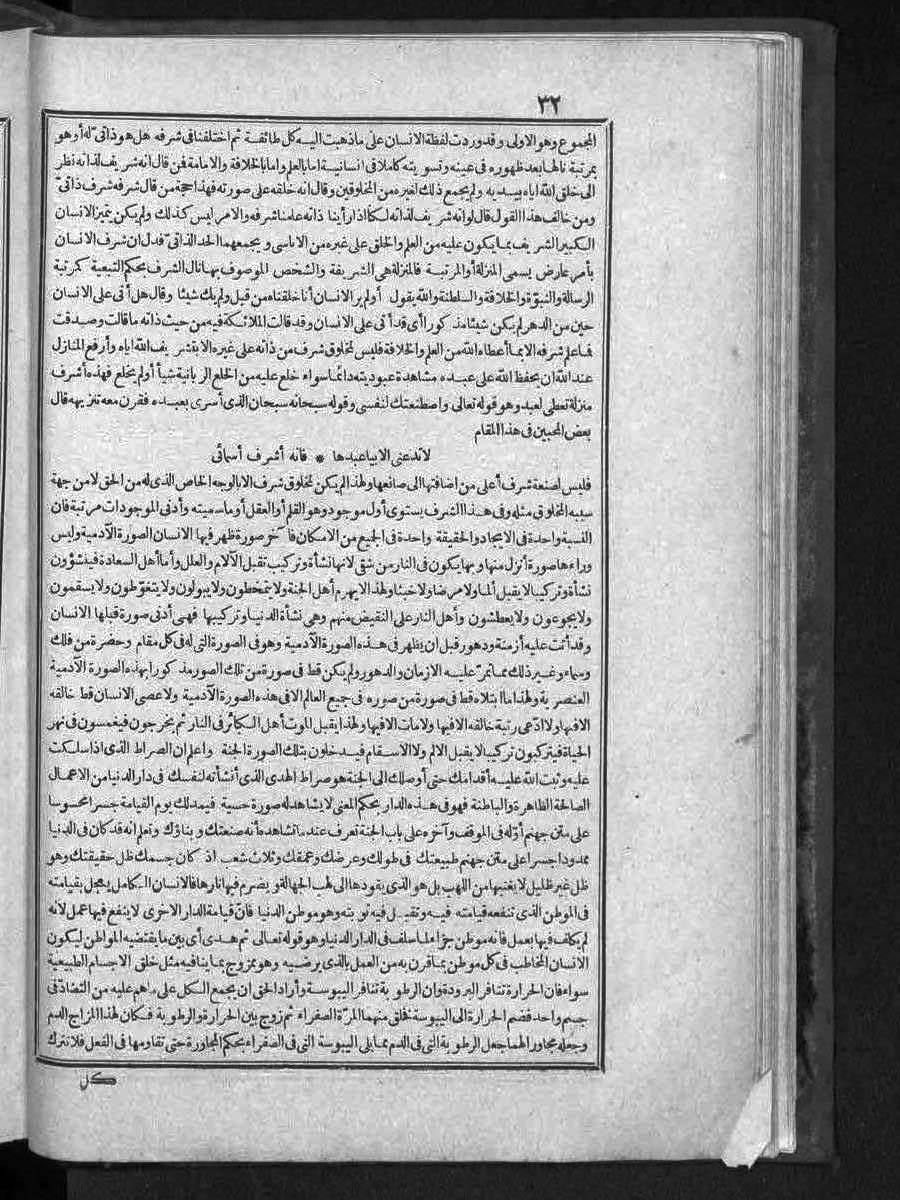 futmak.com - الفتوحات المكية - الصفحة 32 - من الجزء الثالث