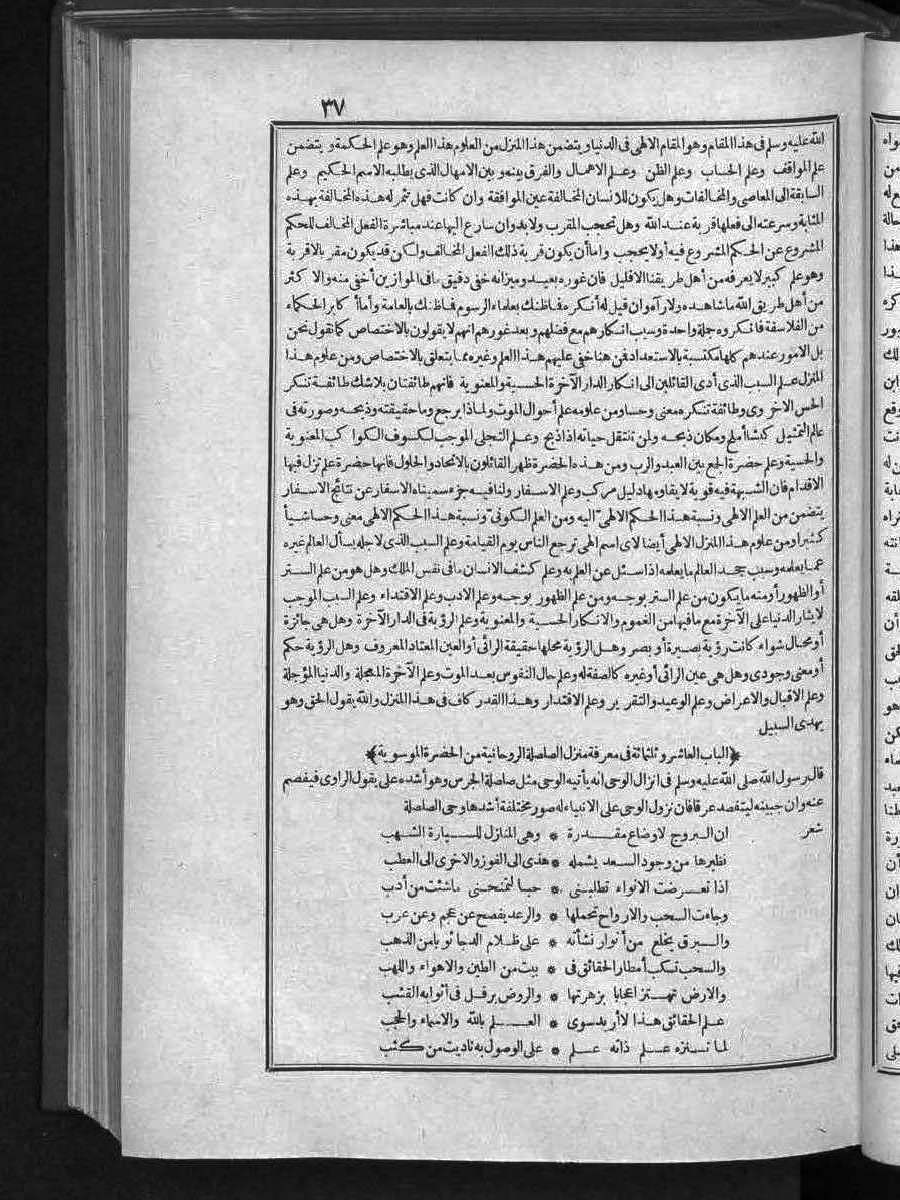 futmak.com - الفتوحات المكية - الصفحة 37 - من الجزء الثالث