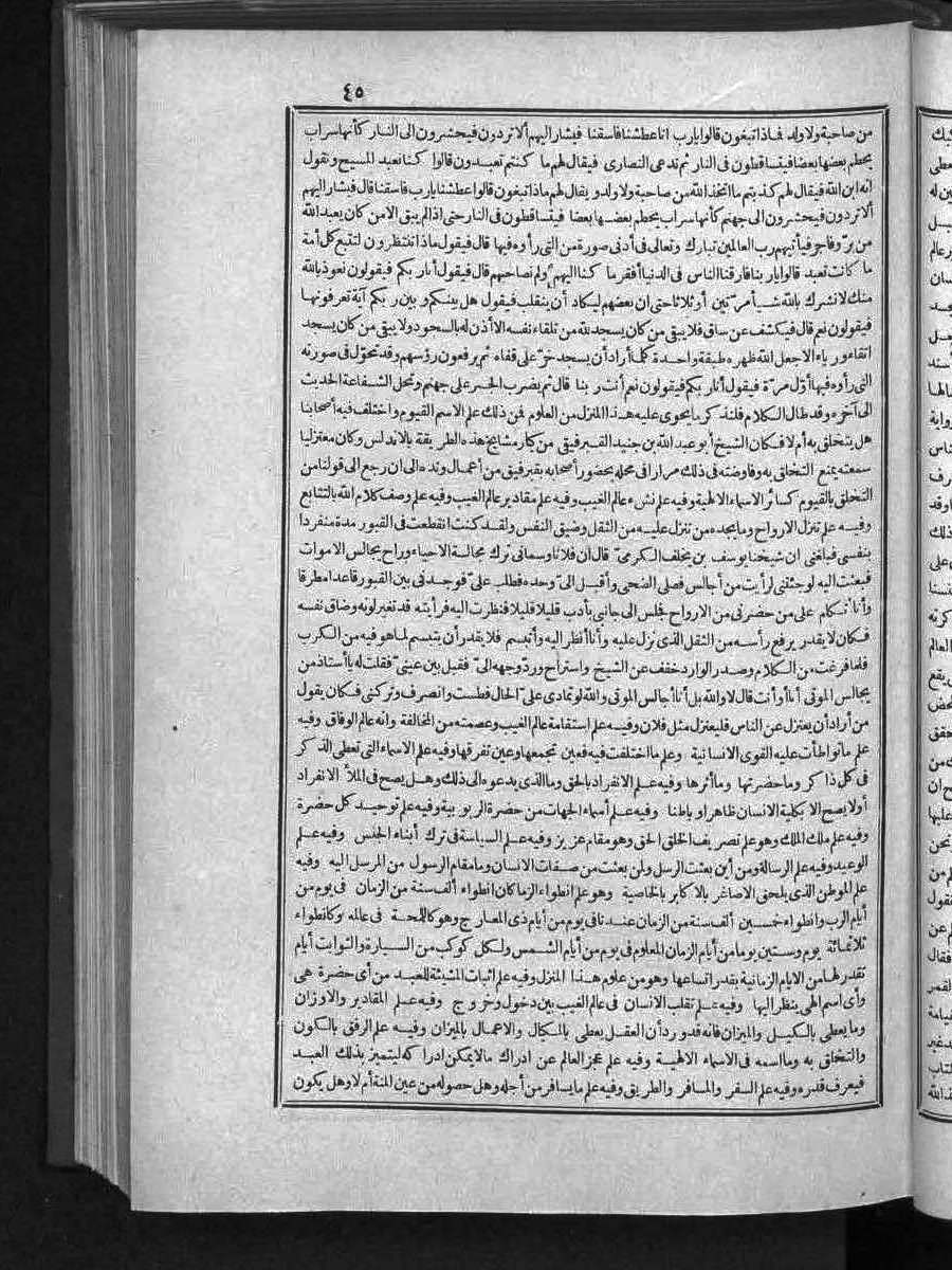 futmak.com - الفتوحات المكية - الصفحة  - من الجزء 