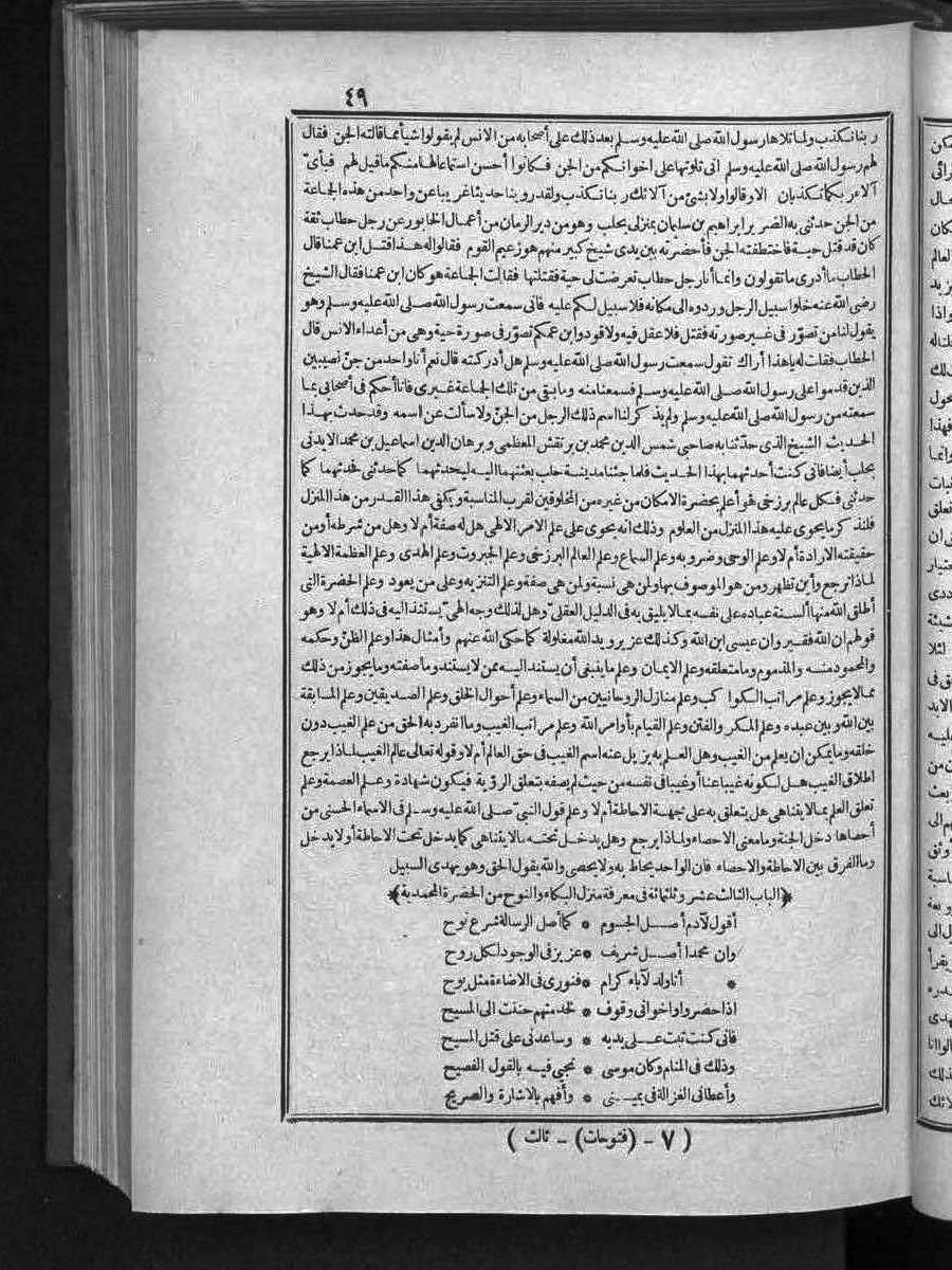 futmak.com - الفتوحات المكية - الصفحة  - من الجزء 
