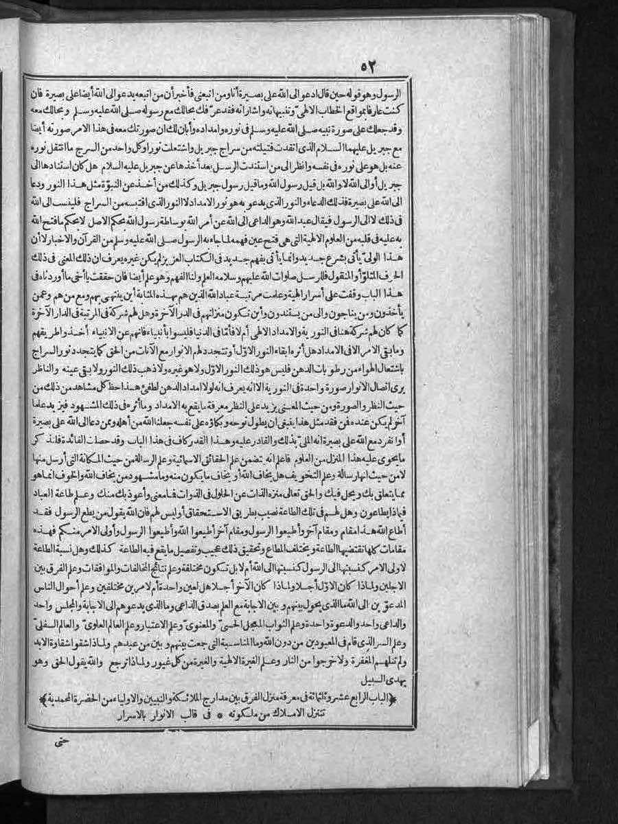 futmak.com - الفتوحات المكية - الصفحة 52 - من الجزء الثالث