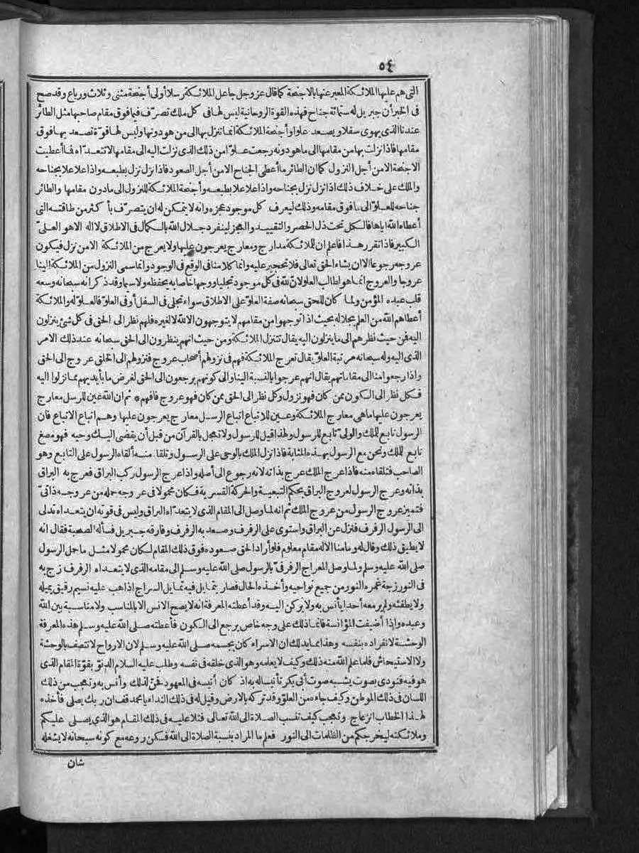 futmak.com - الفتوحات المكية - الصفحة 54 - من الجزء الثالث