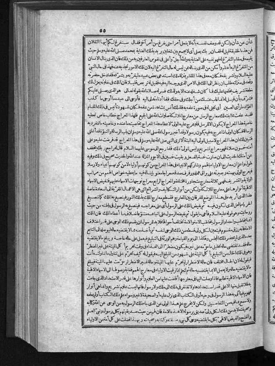 FUTMAK.COM الفتوحات المكية: الصفحة 55 من الجزء الثالث