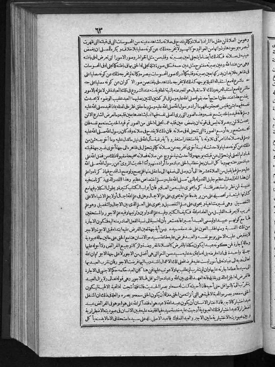 futmak.com - الفتوحات المكية - الصفحة  - من الجزء 