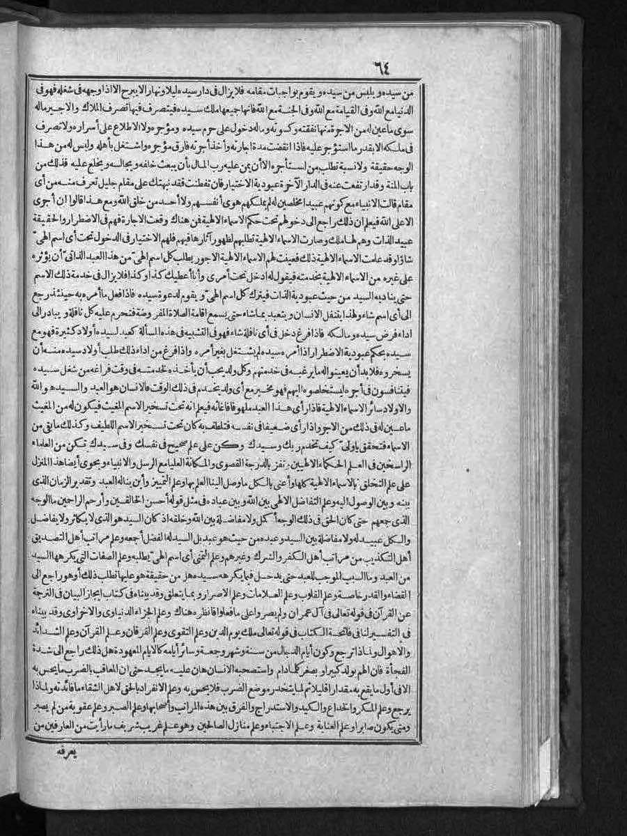 futmak.com - الفتوحات المكية - الصفحة  - من الجزء 