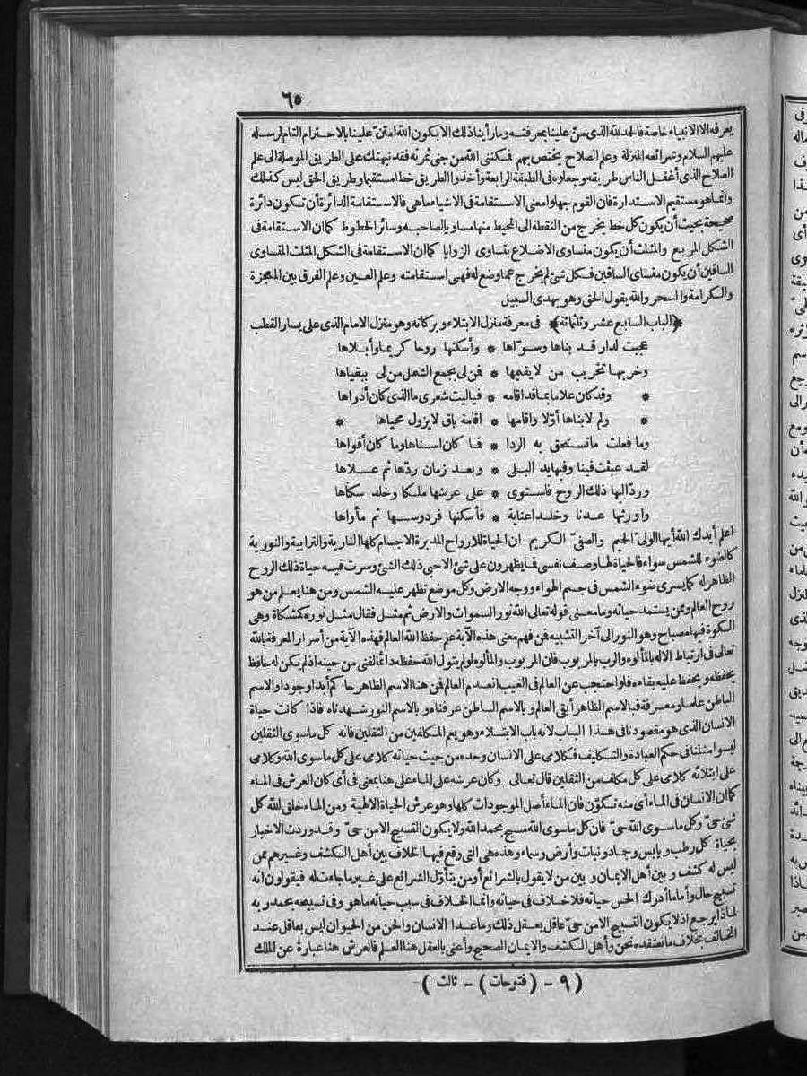 futmak.com - الفتوحات المكية - الصفحة  - من الجزء 
