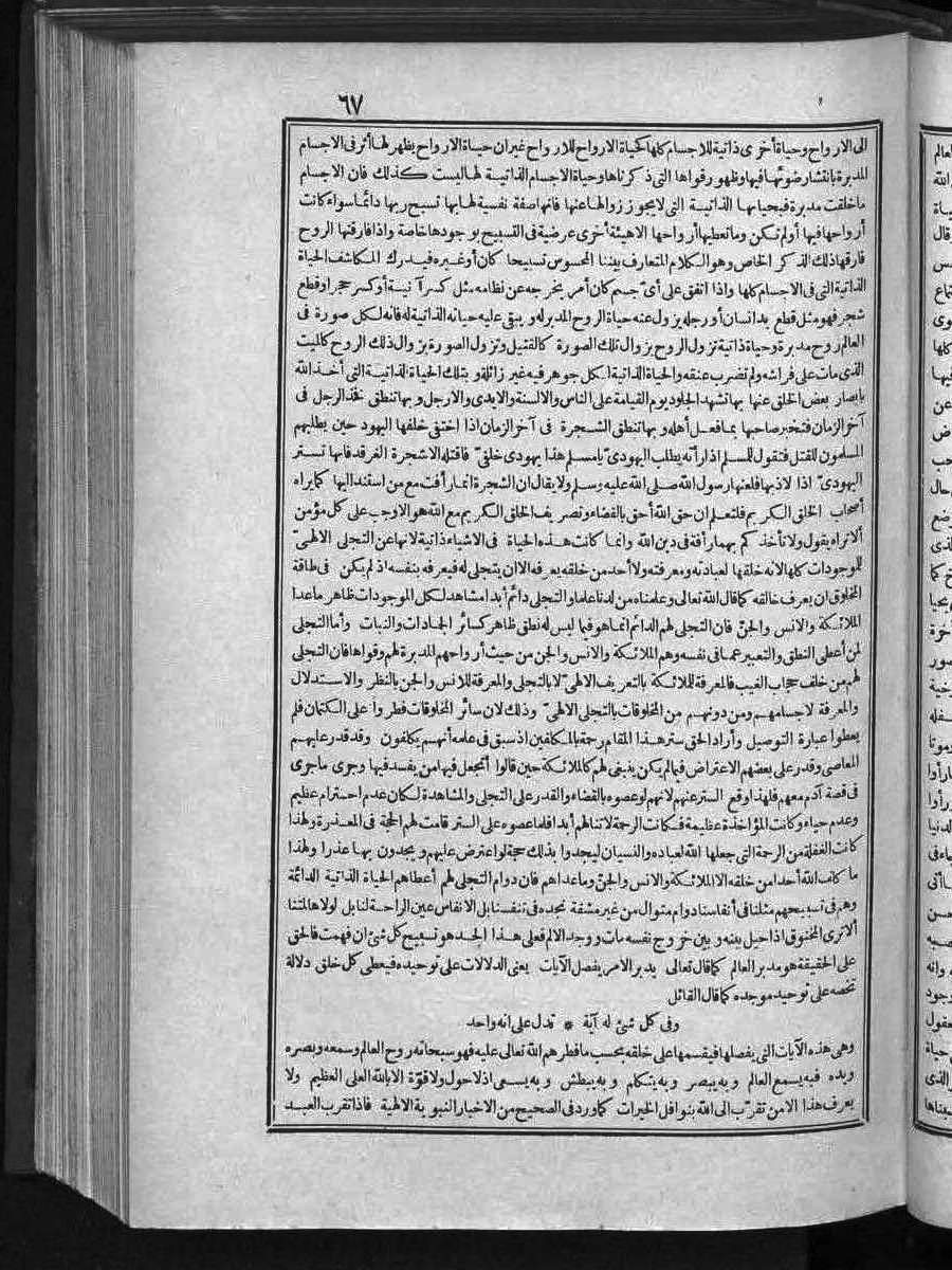 futmak.com - الفتوحات المكية - الصفحة  - من الجزء 