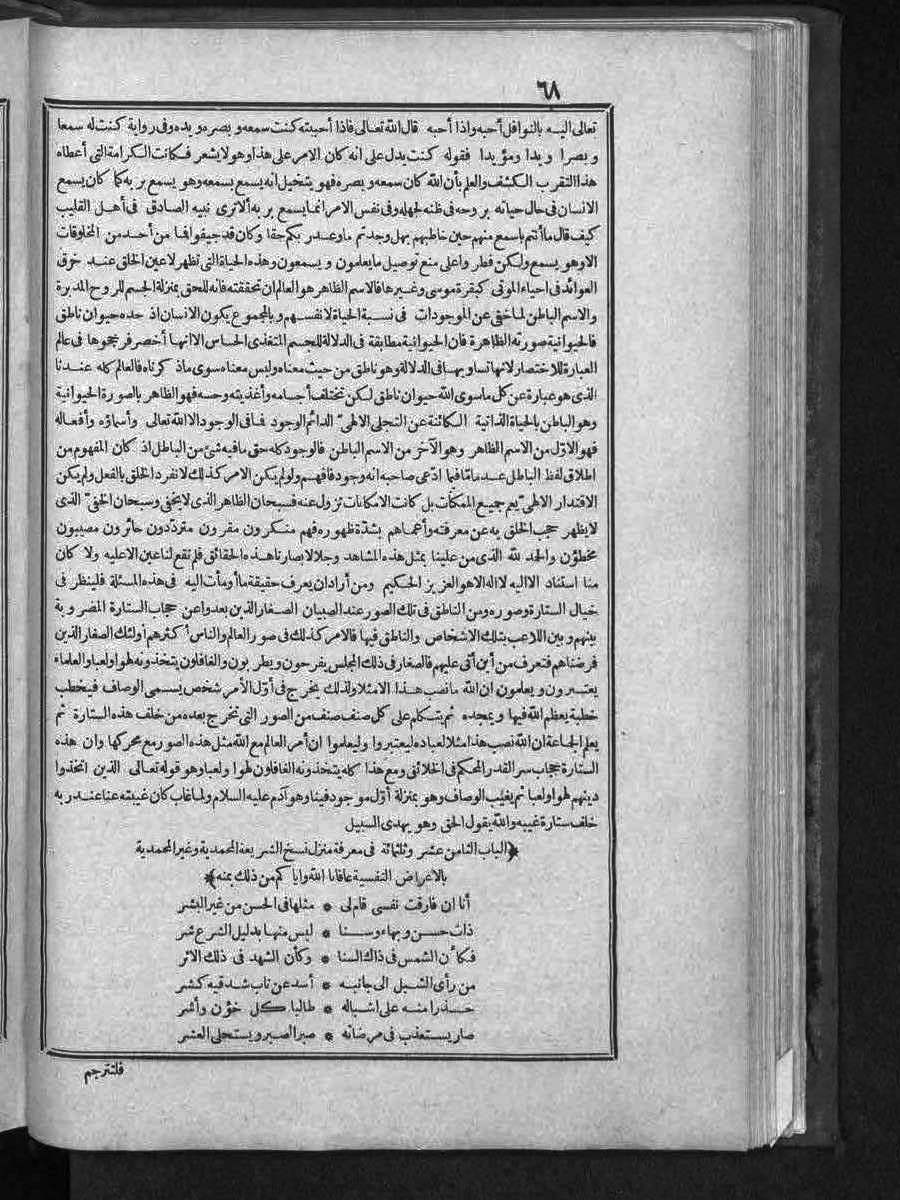 futmak.com - الفتوحات المكية - الصفحة  - من الجزء 