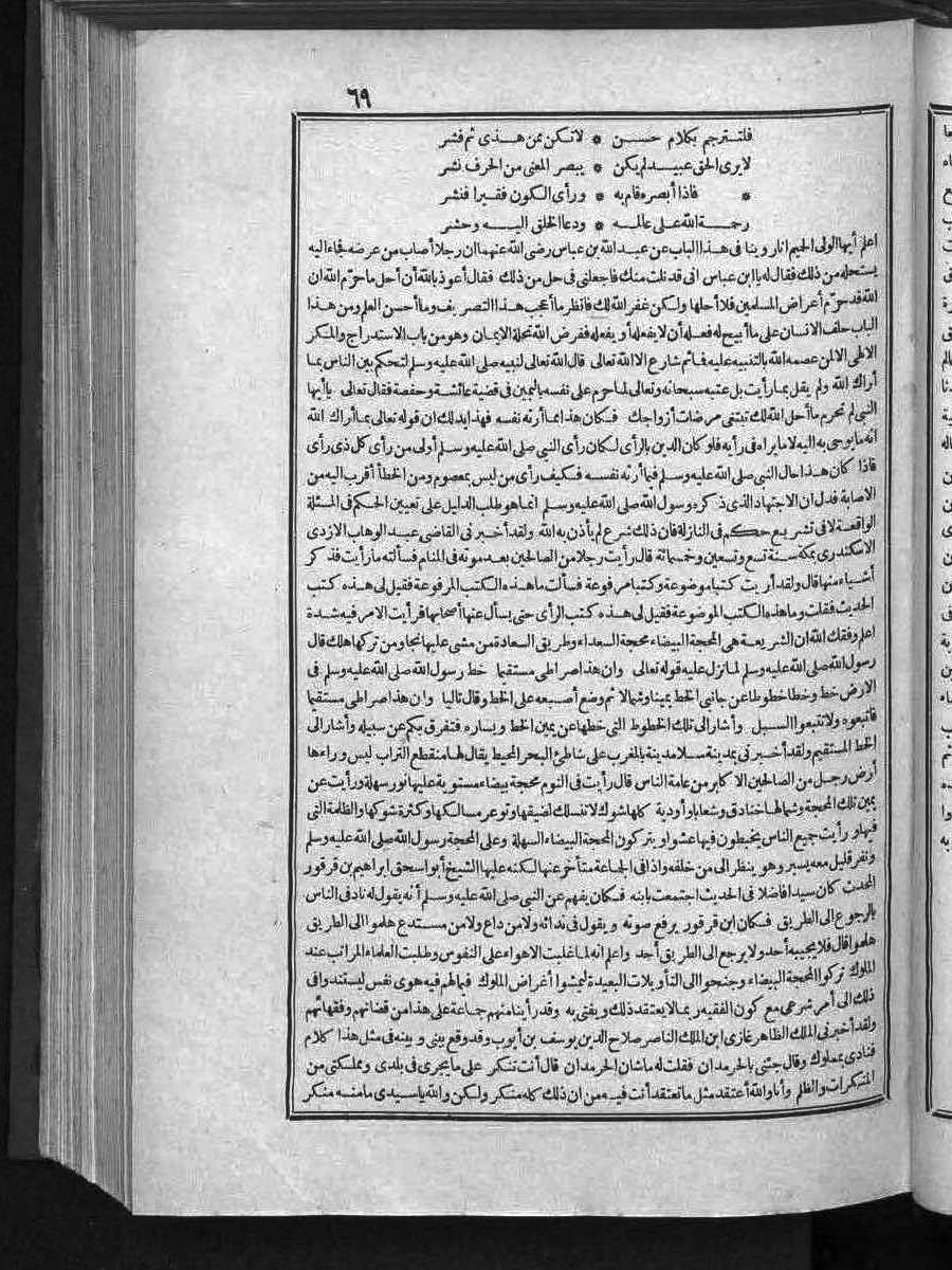 futmak.com - الفتوحات المكية - الصفحة 69 - من الجزء الثالث