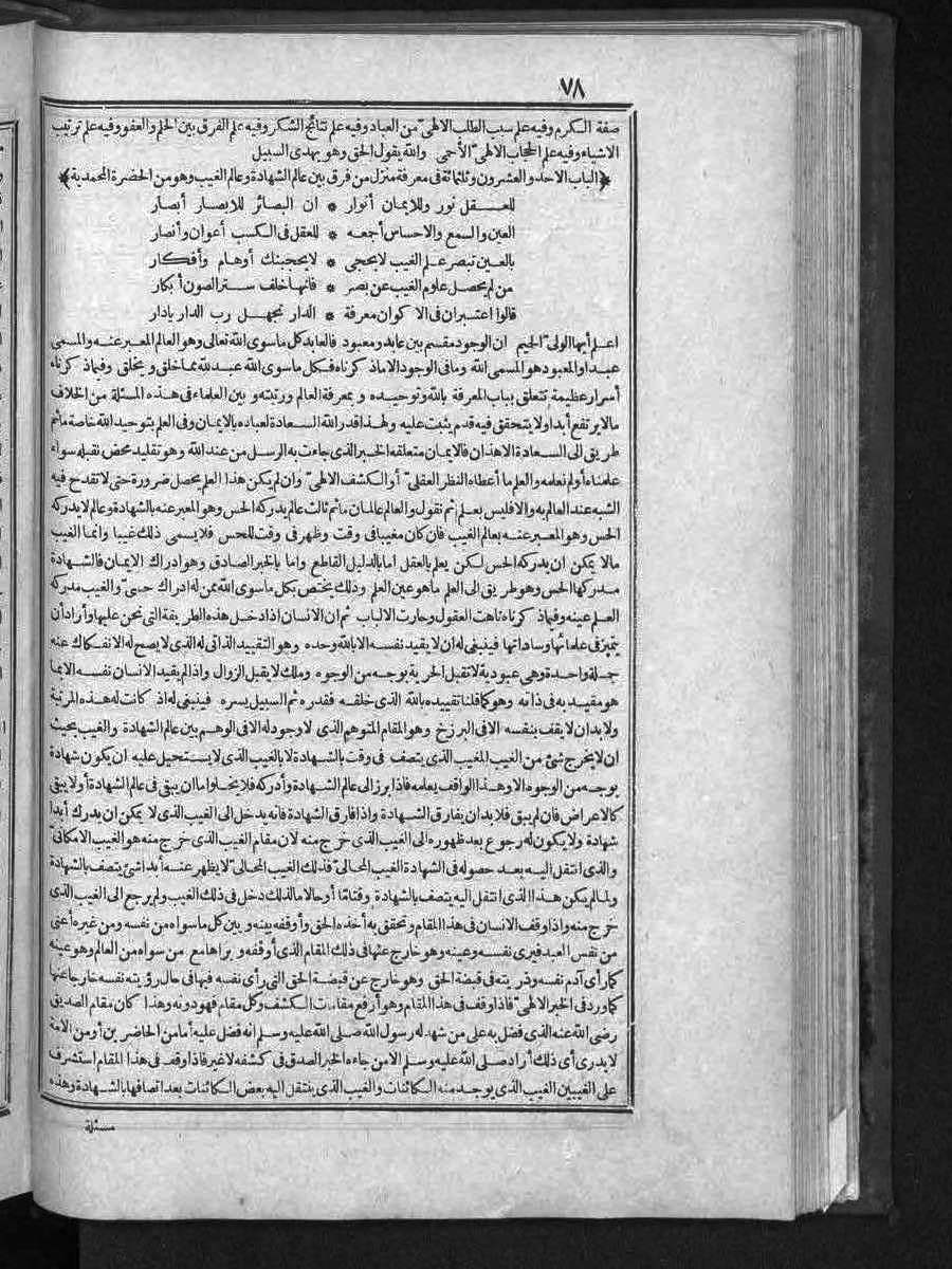 futmak.com - الفتوحات المكية - الصفحة  - من الجزء 