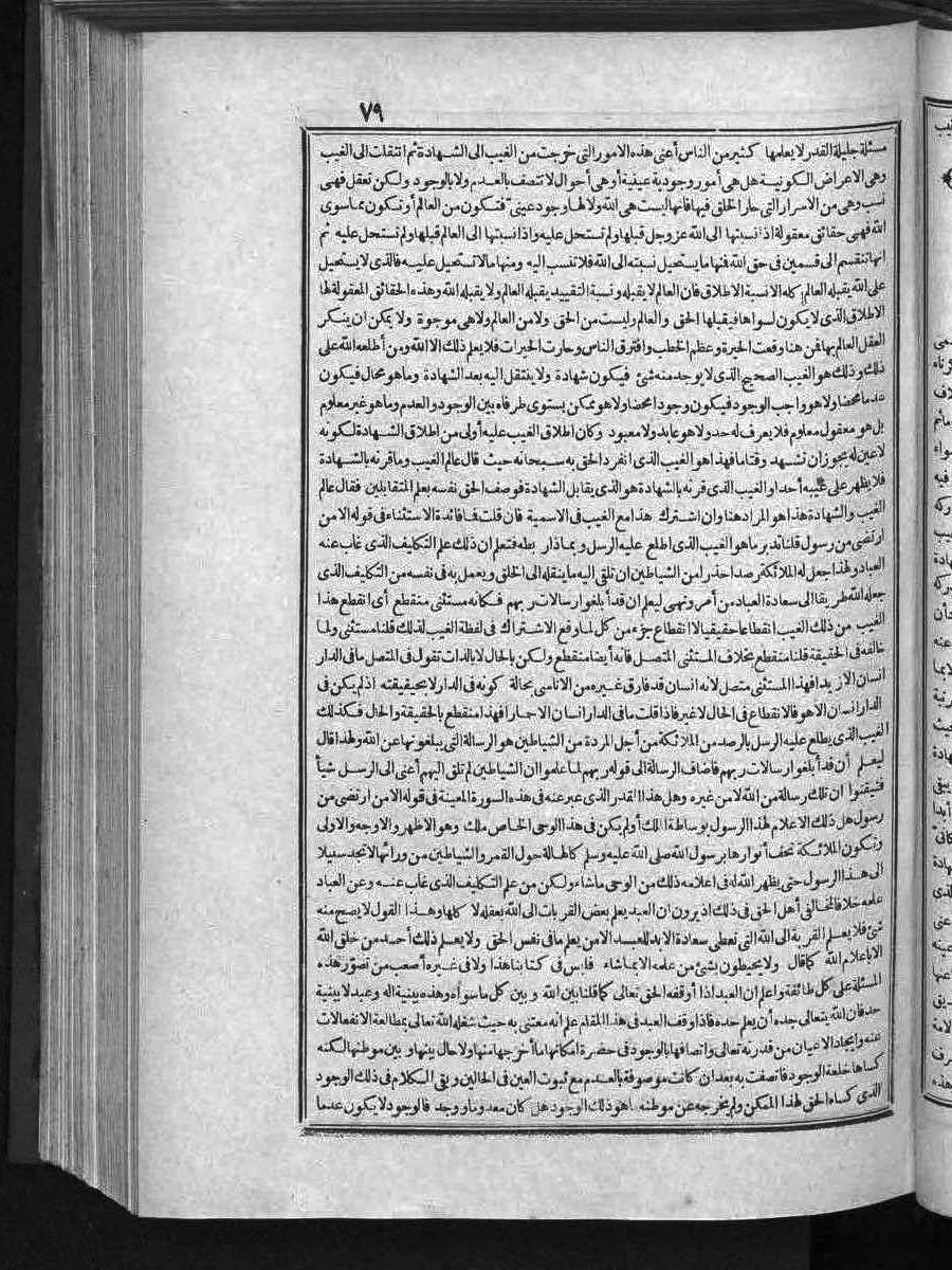 futmak.com - الفتوحات المكية - الصفحة  - من الجزء 